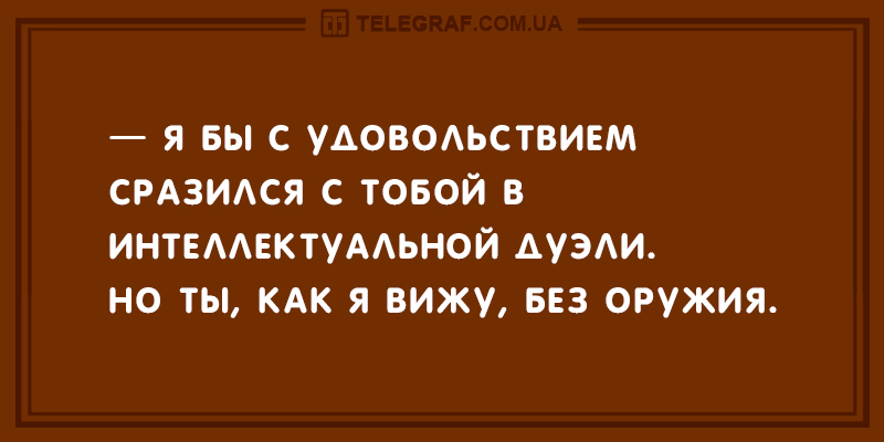 Улыбайтесь целый день: смешные анекдоты. ФОТО