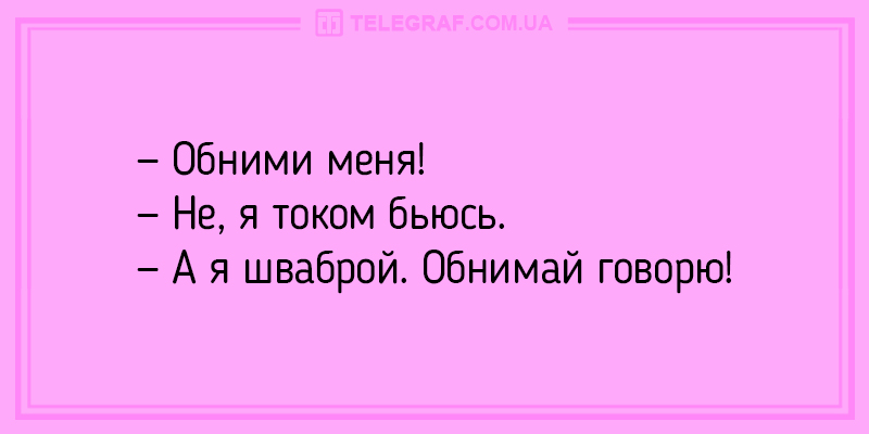 Вечерний заряд позитива обеспечен: веселые анекдоты. ФОТО