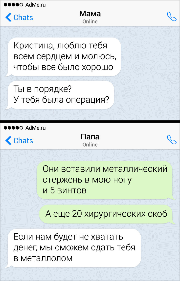 Ироничные и юморные СМС от родителей. ФОТО