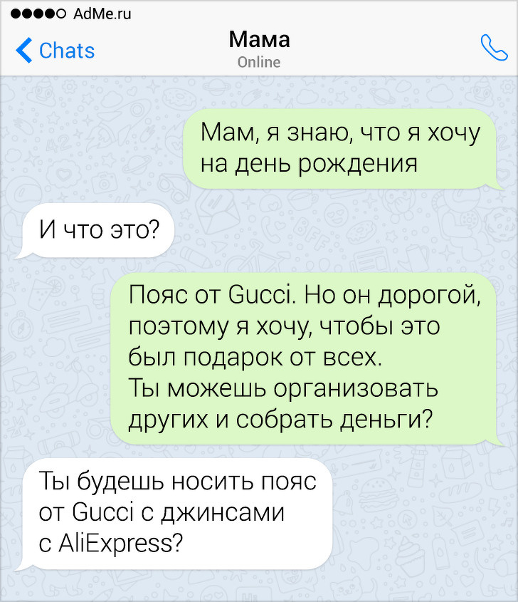 Ироничные и юморные СМС от родителей. ФОТО