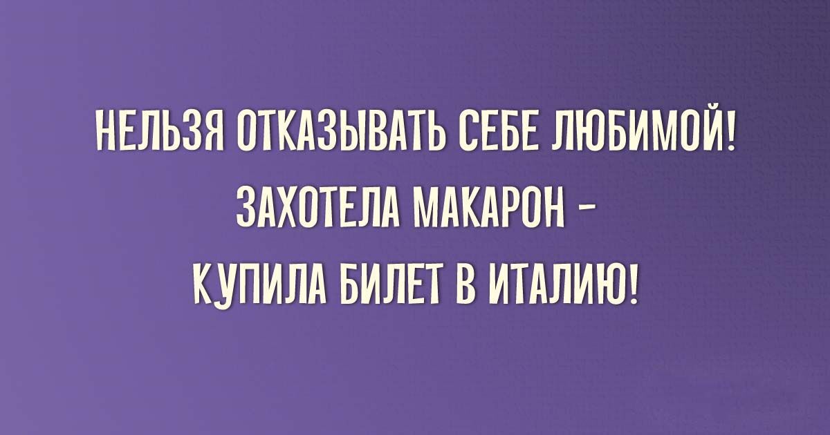 Подборка правдивых шуток о женщинах. ФОТО