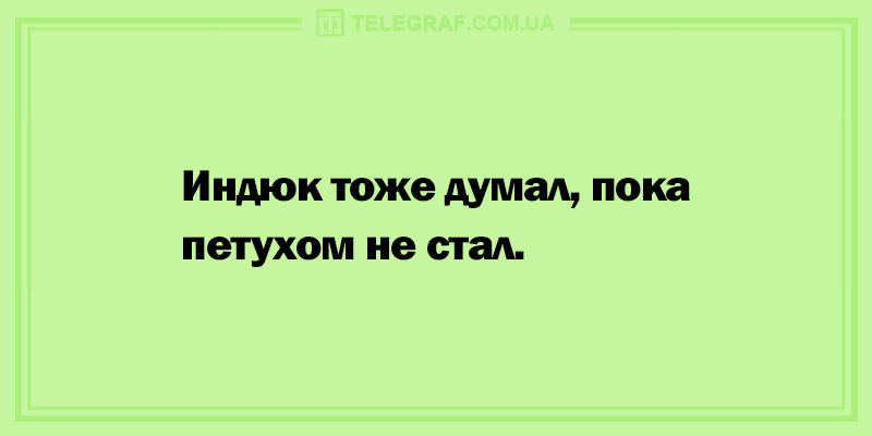 Улыбайтесь целый день: смешные анекдоты. ФОТО