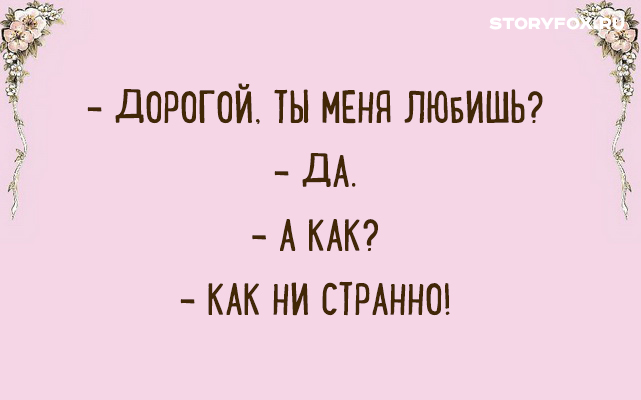 Карточки с забавными высказываниями о мужчинах и женщинах и их отношениях. ФОТО