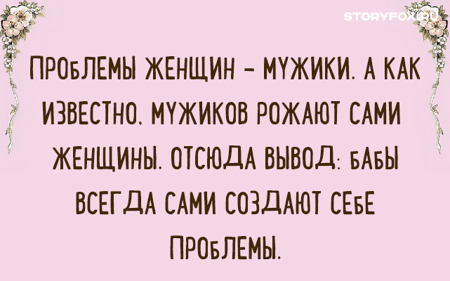 Карточки с забавными высказываниями о мужчинах и женщинах и их отношениях. ФОТО