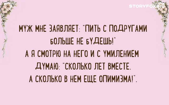 Карточки с забавными высказываниями о мужчинах и женщинах и их отношениях. ФОТО