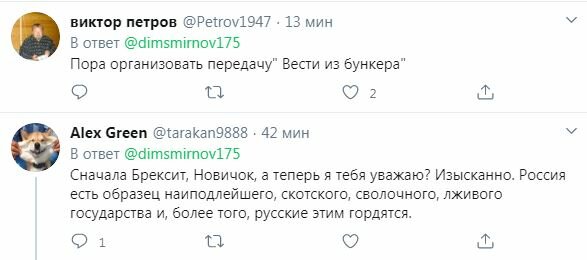 В сети высмеяли нелепый «подарок» Путина зараженному Борису Джонсону. ФОТО