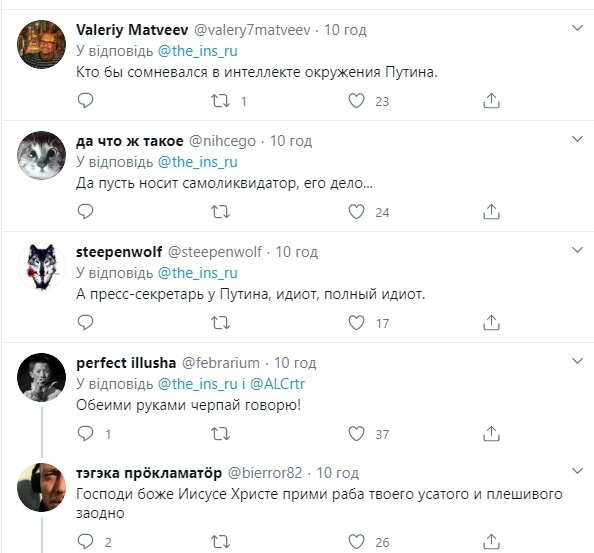 Конфуз Пескова со средством от вируса высмеяли в сети. ФОТО