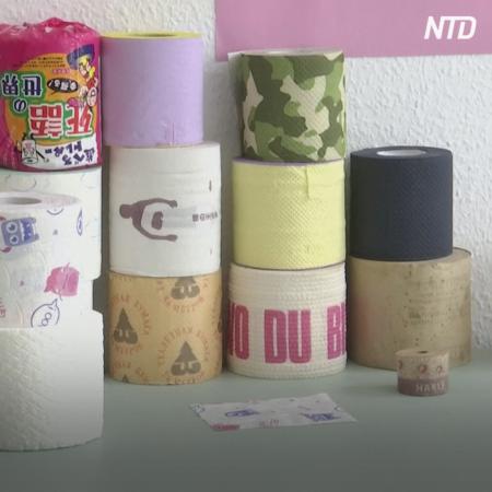 Жительница Германии 30 лет собирала туалетную бумагу