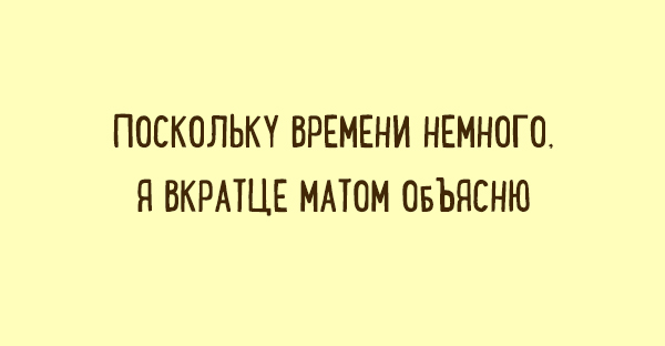 Забавные двустишья о том, что знакомо каждому. ФОТО