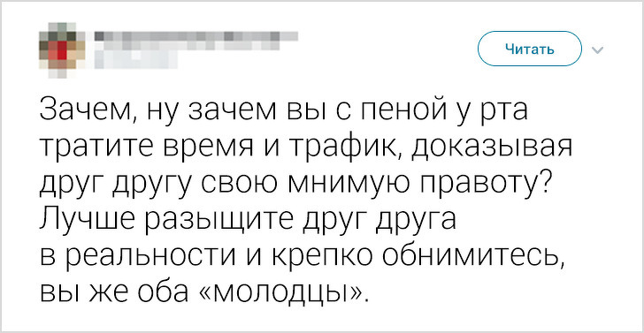 Забавные твиты о жизни без розовых очков