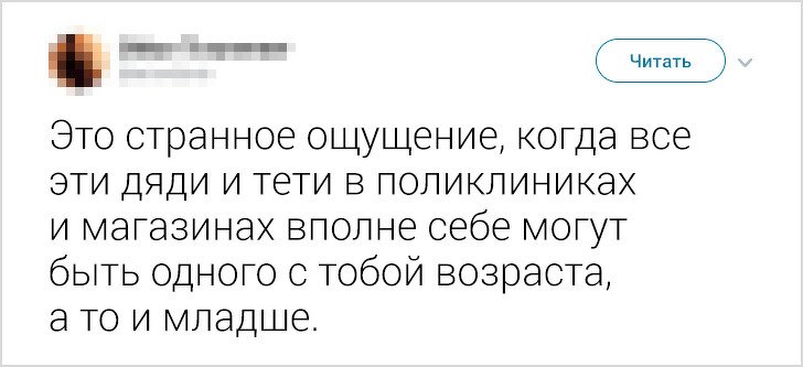 Забавные твиты о жизни без розовых очков