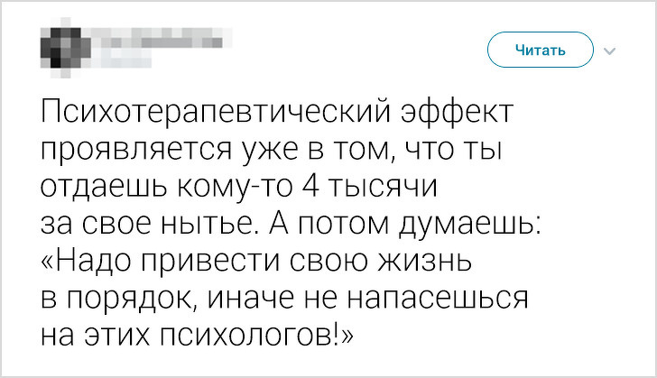 Забавные твиты о жизни без розовых очков