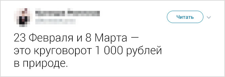 Забавные твиты о жизни без розовых очков