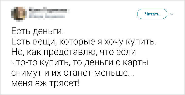 Забавные твиты о жизни без розовых очков