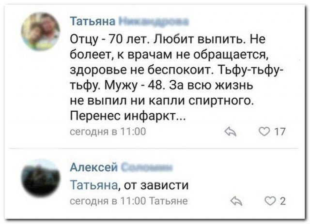 Подборка смешных комментариев в Сети