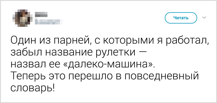 Веселые рассказы людей о том, как они забыли слово и придумали ему замену. ФОТО