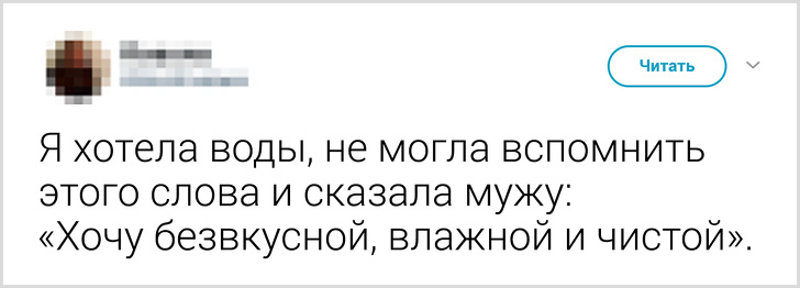 Веселые рассказы людей о том, как они забыли слово и придумали ему замену. ФОТО