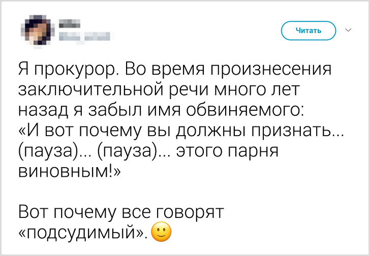 Веселые рассказы людей о том, как они забыли слово и придумали ему замену. ФОТО