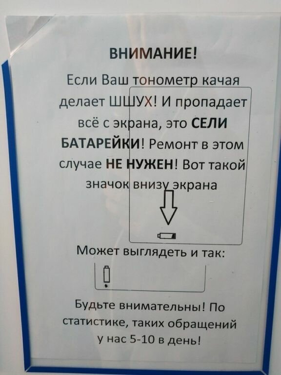 Смешные объявления, которые могли придумать только русские. ФОТО