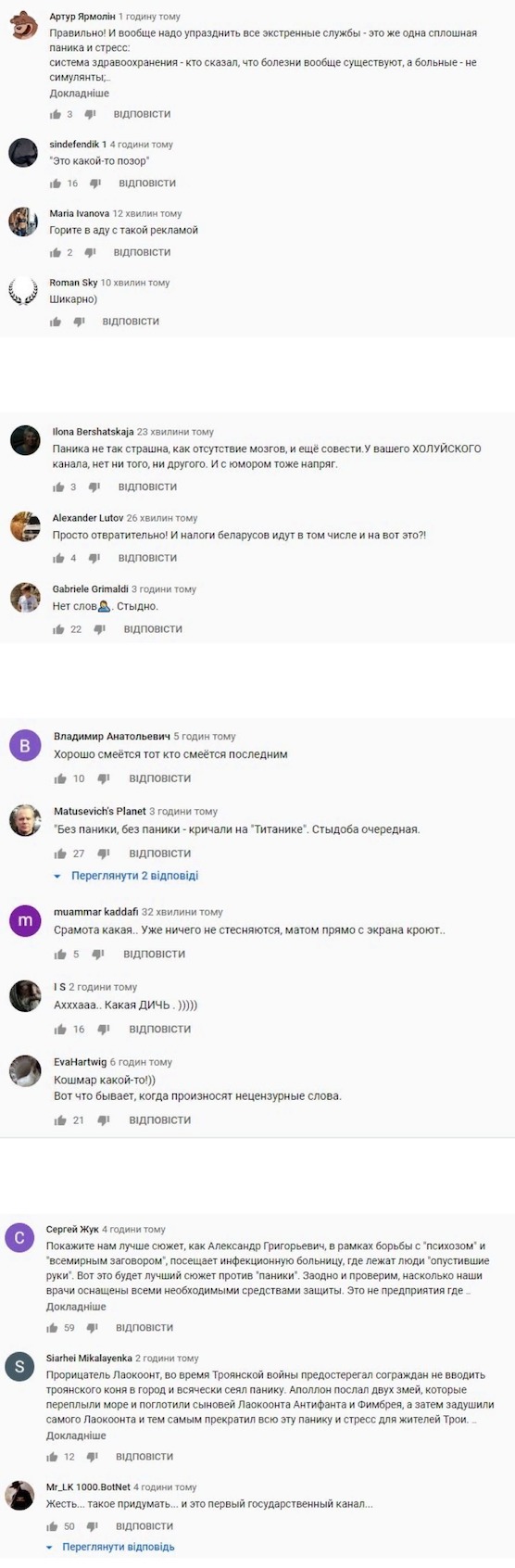В Беларуси на госТВ крутят "смешной" ролик про коронавирус: в сети смеются
