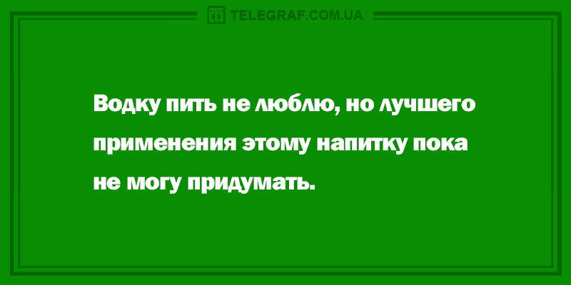 Позитивное настроение гарантировано: смешные анекдоты. ФОТО