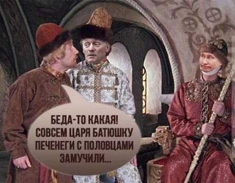 Свежая фотожаба на перлы Путина про половцев и печенегов стала хитом Сети. ФОТО