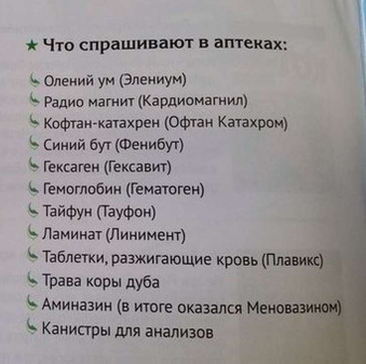 Не такие и зануды: профессия врача иногда скрывает очень веселых людей