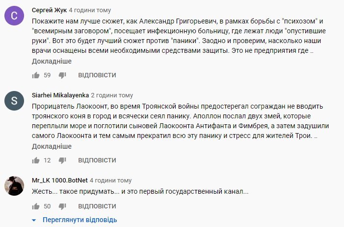 В Беларуси на госТВ крутят «смешной» ролик про коронавирус: в сети ажиотаж. ВИДЕО