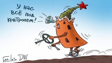 Новая карикатура Сергея Елкина о кремлевской башне стала хитом Сети. ФОТО