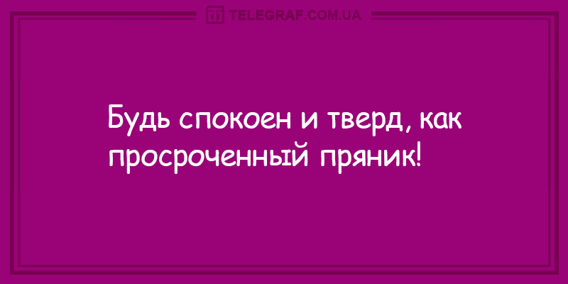 Утренний заряд позитива гарантирован: веселые анекдоты 17 апреля. ФОТО