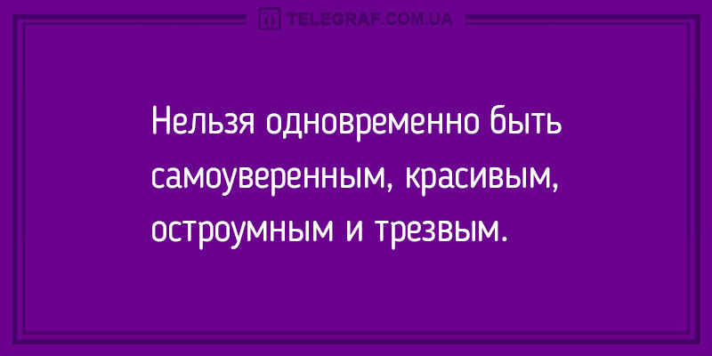 Хорошее настроение обеспечено: смешные анекдоты. ФОТО