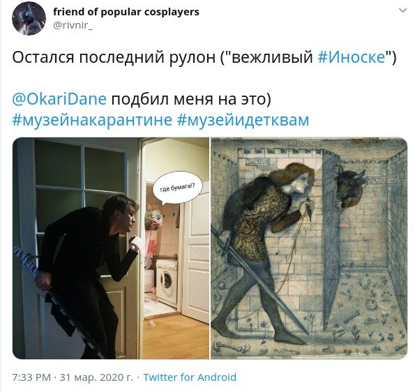 «Музей идет к вам»: Пользователи соцсетей пародируют известные картины, сидя дома. Невероятно смешные фото