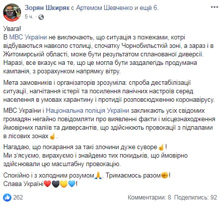 Обвиняемый в развале ГСЧС Шкиряк стал причиной насмешек в сети из-за «диверсии». ФОТО