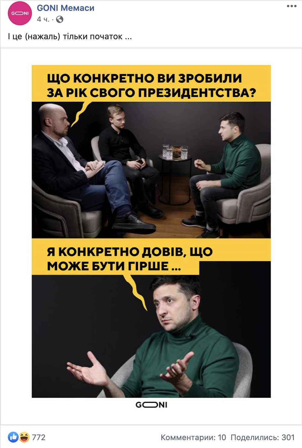 «Дайте ему еще 100 дней»: как украинцы Зеленского с годом президентства приветствовали. ФОТО
