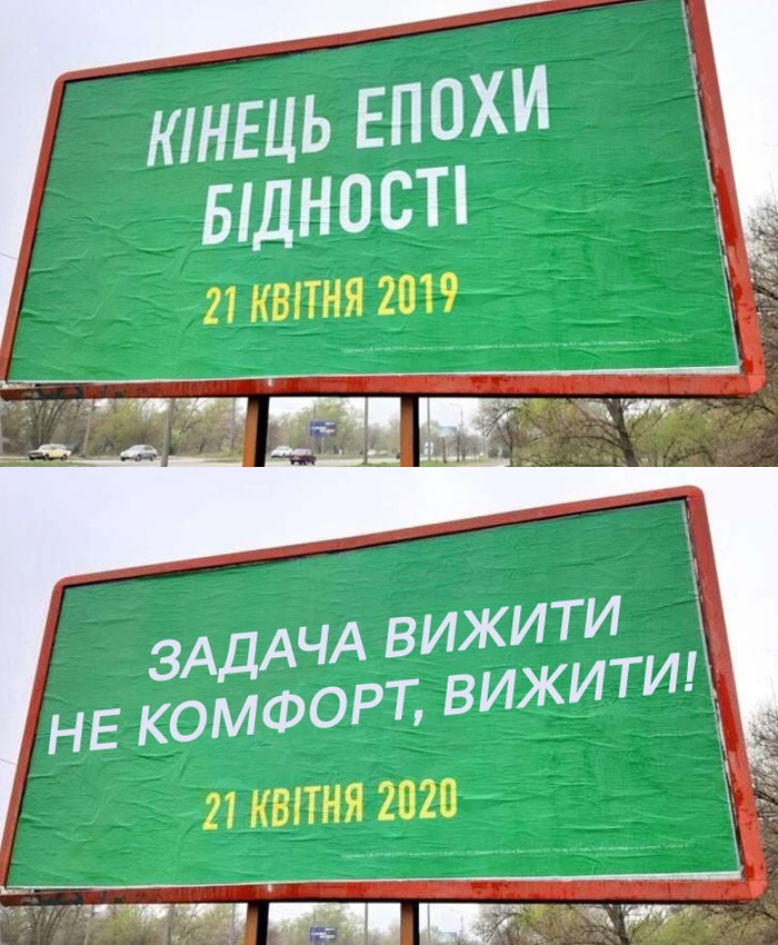 «Дайте ему еще 100 дней»: как украинцы Зеленского с годом президентства приветствовали. ФОТО
