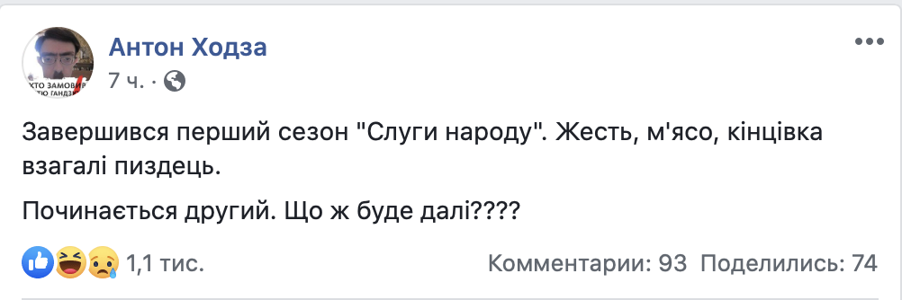 «Дайте ему еще 100 дней»: как украинцы Зеленского с годом президентства приветствовали. ФОТО