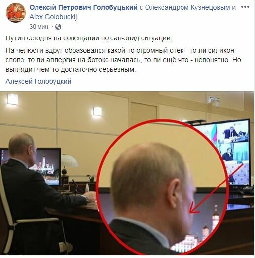 В сети высмеяли новые изменения во внешности Путина. ФОТО