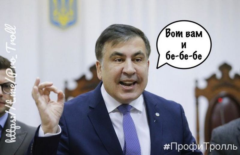 Соцсети с юмором отреагировали на возможное вице-премьерство Саакашвили. ФОТО