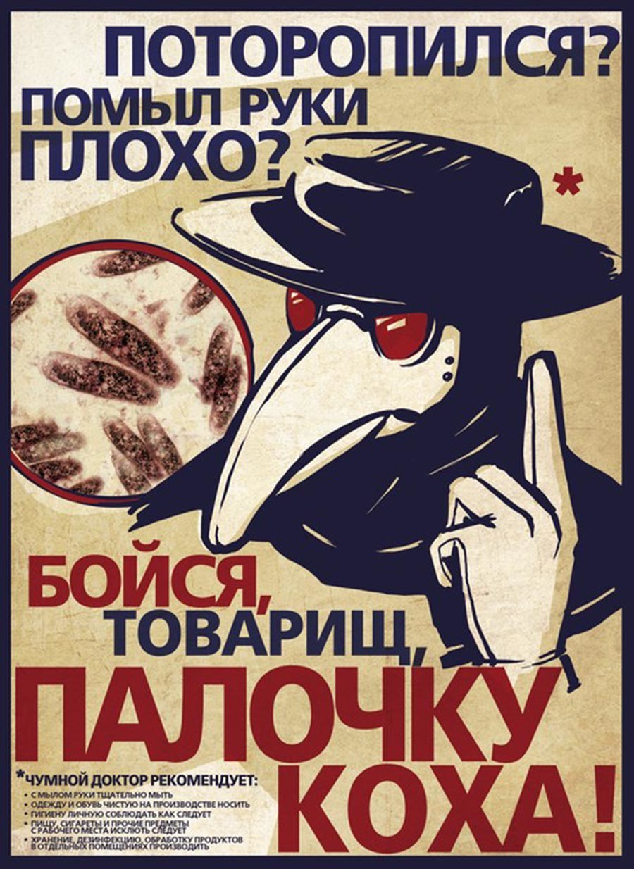 Советские плакаты о гигиене