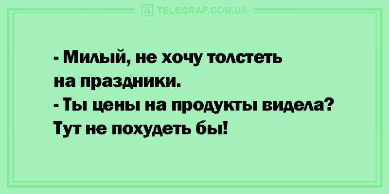 Улыбки до ушей: смешные анекдоты. ФОТО