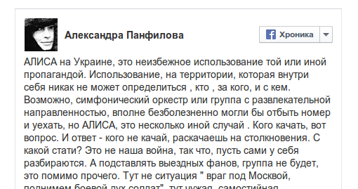 Группа «Алиса» отменила выступления в Украине, чтобы не стать причиной столкновений