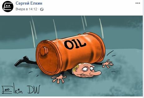 В сети высмеяли Путина и падение цен на нефть меткой карикатурой. ФОТО