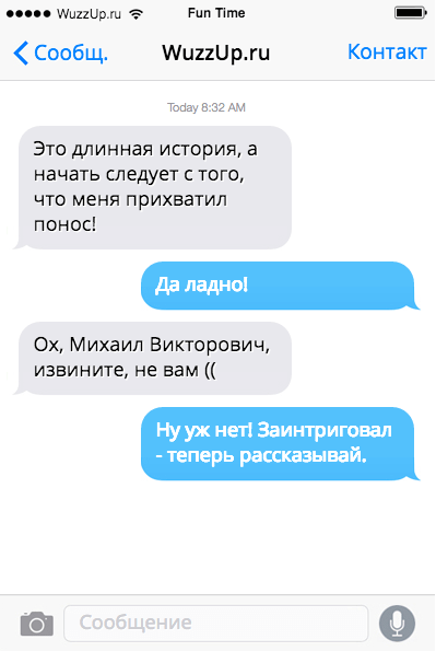 15 хахашных СМС от людей, которые ошиблись номером. ФОТО