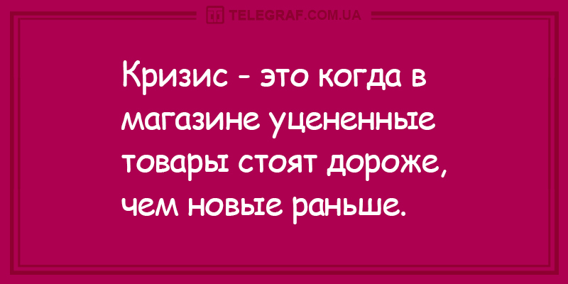 Начните утро с позитива: уморительные анекдоты. ФОТО