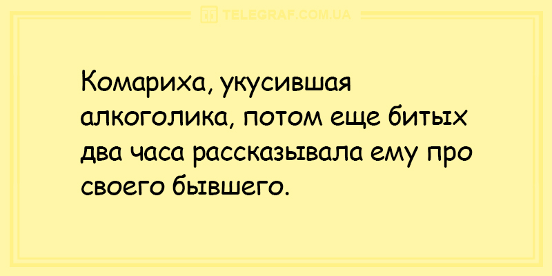 Начните утро с позитива: уморительные анекдоты. ФОТО