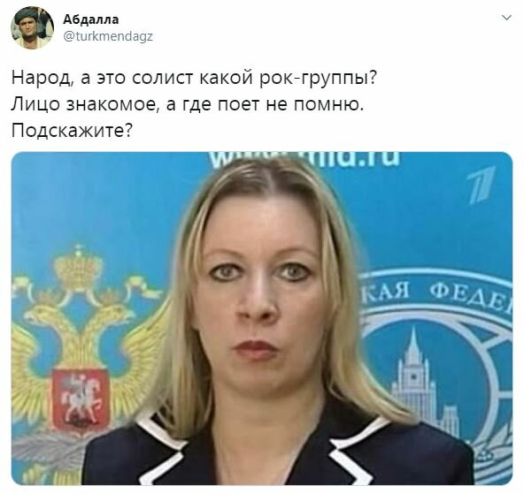 В сети посмеялись над новой внешностью Марии Захаровой. ФОТО