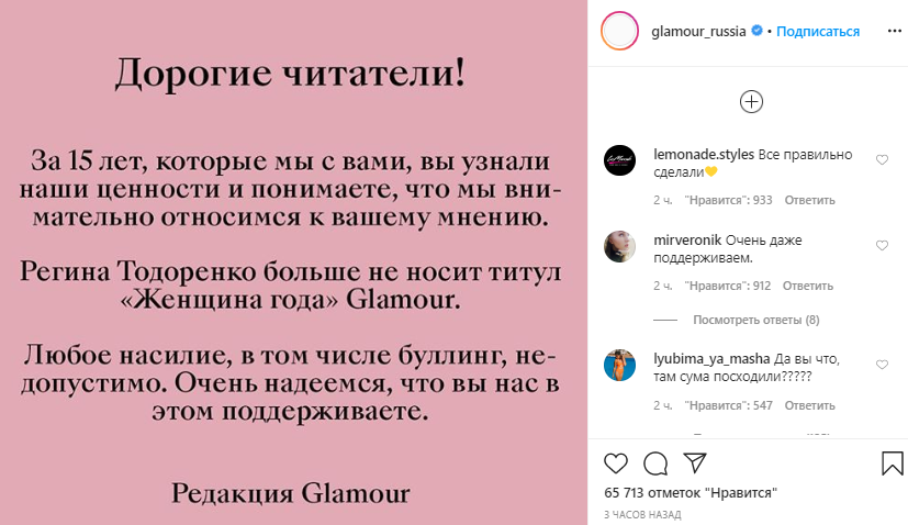 Регину Тодоренко лишили звания «Женщина года» из-за скандального высказывания