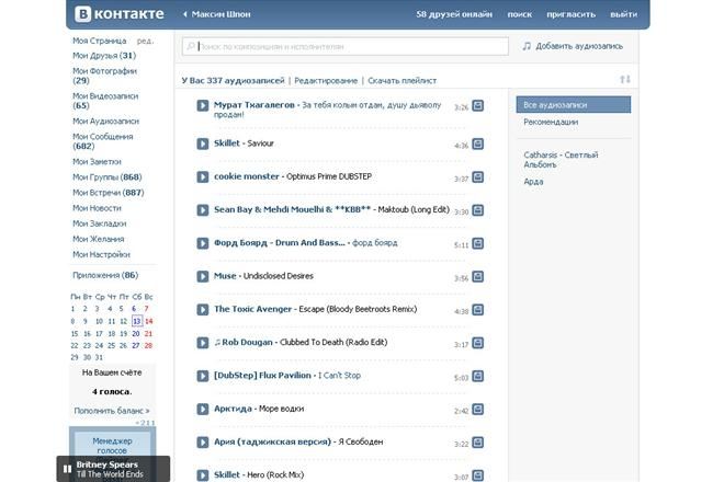 Мировые звукозаписывающие компании подали в суд на "ВКонтакте"