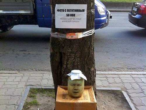 В Днепропетровске люди за 50 копеек фотографируются с "консервированной головой" Януковича