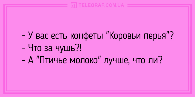 Шутки, которые сделают ваш день: веселые анекдоты. ФОТО